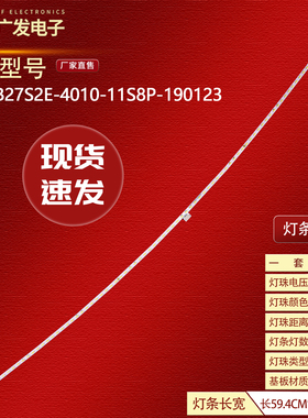 适用三星C27R502FH C27R502FHC灯条06-MB27S2E-4010-11S8P-19背光