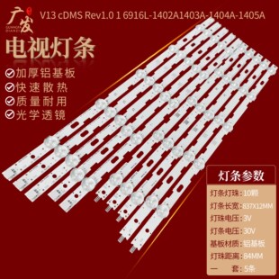 1403A 松下TH 42LRU60灯条6916L 1402A 1405A液晶灯珠电视 1404A