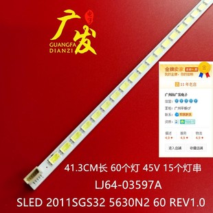 LJ64 5630N2 03597A 2011SGS32 SLED 适用三洋LTA320AN12灯条