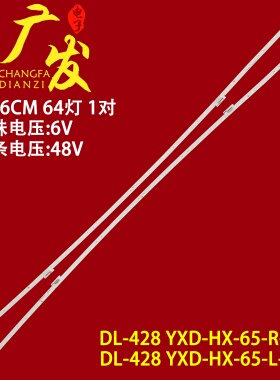 适用海信HZ65E6AC灯条HE650C6U51 JL.E65088414-003ER/L-R7N-M-HF
