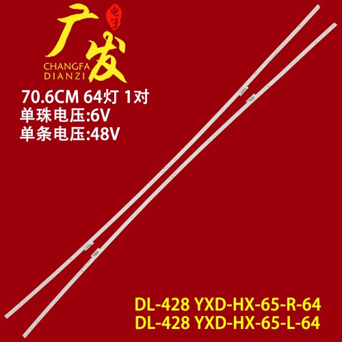 适用海信HZ65E6AC灯条HE650C6U51