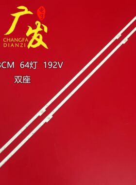 适用东芝55M545F灯条背光