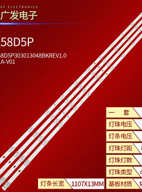 适用长虹58D5P 58Q6G灯条CRH-ZS58D5P303013048BKREV1.0 CH58L91A