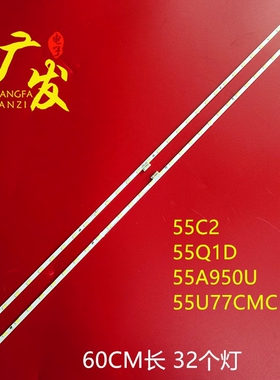 适用东芝55U77CMC 55U7700C背光灯条68-748270-1BE 55HR720S46B0