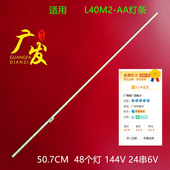 MI40TV 适用小米L40M2 AA灯条Z400MI007A Z400M1007B背光灯LED