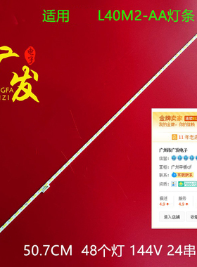 适用小米L40M2-AA灯条Z400MI007A MI40TV Z400M1007B背光灯LED