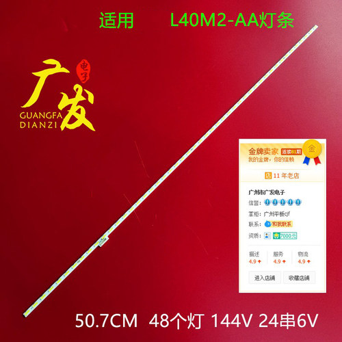 小米L40M2-AA灯条电视机