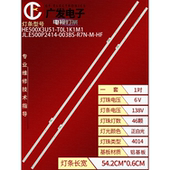 T0L1K1M1 JL.E500P2414 003BS 适用海信50E4F灯条HE500X3U51 R7N