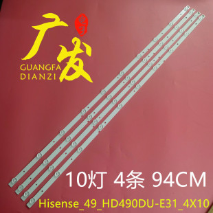 M背光灯 003BS 适用海信LED49EC350A LED49N2600灯条JL.D490A1330
