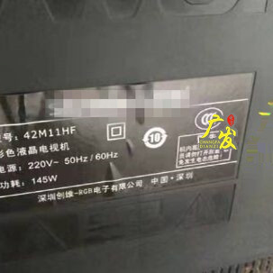 适用创维42M11HF灯管改灯条 42L05HF灯管 屏S4200TA0A 改装套件