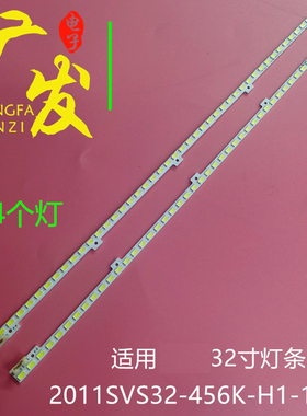 适用三星UA32D5000PR灯条2011SVS32-456K-H1-1CH BN64-01634A背光
