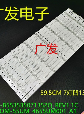 适用海尔LQ55AL88M52液晶CRH-B55353507135CB-REV1.2W背光灯电视