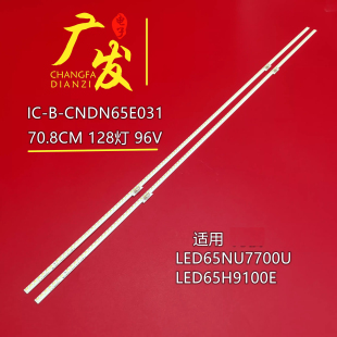 CNDN65E031背光灯 LED65NU7700U灯条IC 适用海信LED65NU8800U