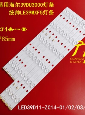 适用LE39M600F灯条LED39D11-ZC14-01/02/03/04背光灯11灯4条