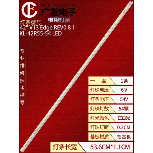 LG42LA641S42LA6400灯条