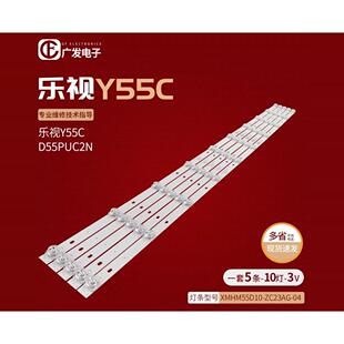 ZC23AG 04液晶电视机 D55PPUC21灯条XMHM55D10 适用乐视D55PUC1N