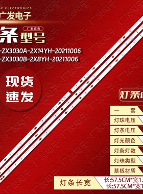 适用TCL 50C633 50C634 50C636 50C637 50C716灯条50C635-ZX3030B