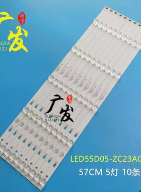 适用酷开KX55灯条LED55D05-ZC23AG-02液晶电视LED背光5灯凹10条