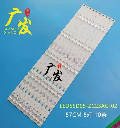 适用酷开55寸LED灯条正白光