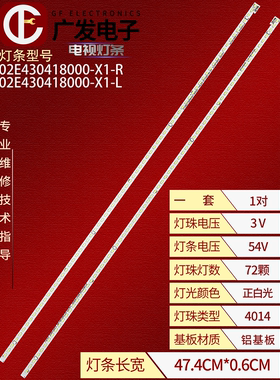 适用微鲸WTV43K1G WTV43K1J灯条02E430418000-X1-L/R背光灯液晶