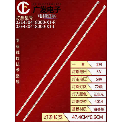 微鲸WTV43K1JK43WW43F灯条