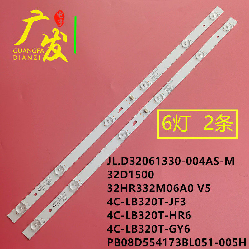 适用明彩创想MC-20A 3210D电视灯条CRH-N323030020662FREV1.0背光,电子元器件市场,显示屏/LCD液晶屏/LED屏/TFT屏,淘宝优惠券,粉丝福利购,淘宝优惠卷