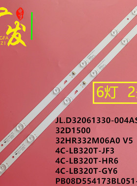 适用明彩创想MC-20A 3210D电视灯条CRH-N323030020662FREV1.0背光