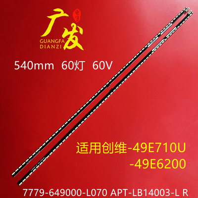 创维49E710U49E6200灯条