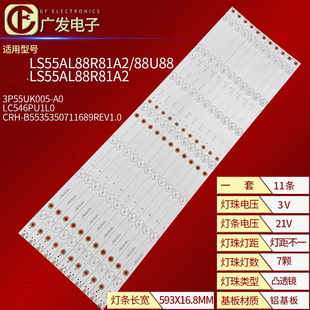 适用海尔LS55AL88F51灯条3P55UK011-A0液晶电视LED背光灯一套价格