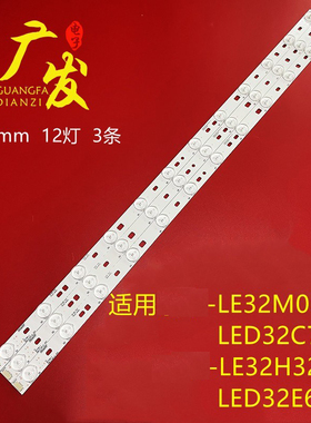 适用全新三洋32CE660LED灯条PP/MP V4.0 P1tch 54mm 12灯