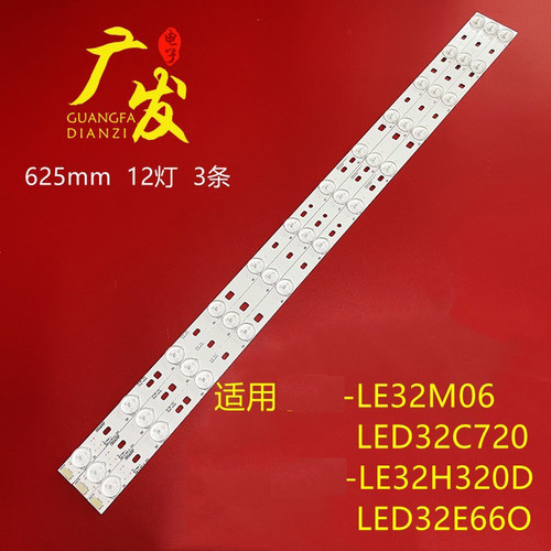 适用全新三洋32CE660LED灯条PP/MP V4.0 P1tch 54mm 12灯