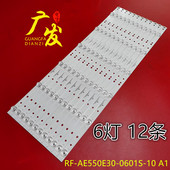 AE550E30 0601S 芒果55MQ1R灯条RF A1凹镜LQ55AL88S81A2