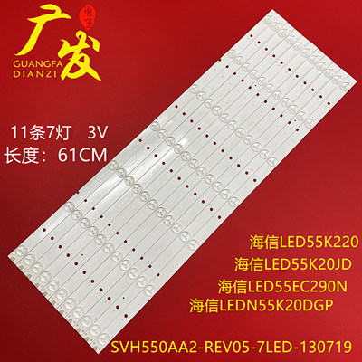 海信LED55K20JD/55K220灯条
