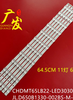 适用长虹65D2P 65DP200 65A4U灯条JL.D650B1330-002BS-M-V02背光