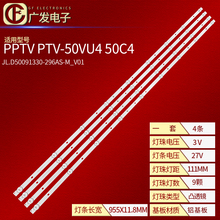 适用PPTV PTV-50VU4 50C4灯条JL.D50091330-296AS-M_V01背光灯TV