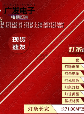 适用海尔65R6灯条LED65E216R-ZC14AG-03 LED65E216L-ZC14AG-03