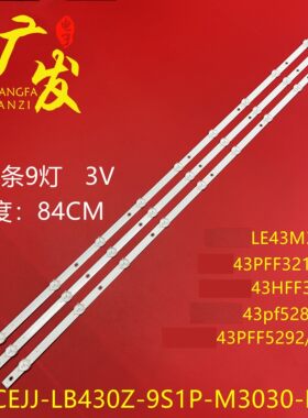 适用飞利浦43PFF3282 43PFF5212 43HFF5943/T3 43PFF3222/T3灯条