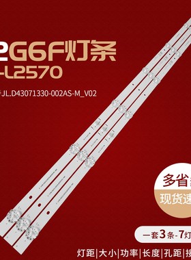 43G5SP灯条CRH-ZG43G5SP303007038C1REV1.0 LB-C430F18-E5C-L-G11