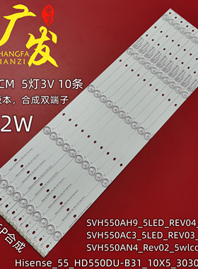 适用松下TH-55CS400C海信LED55K330灯条SVH550AH9-5LED_REV04_150