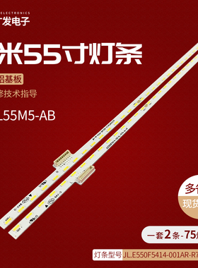 适用小米L55M5-AB灯条JL.E550F5414-001AR/L-R7N-M-HF液晶电视机