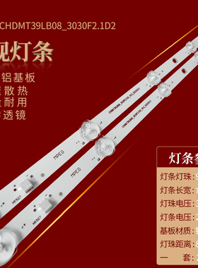 适用长虹39G5F灯条39D3F 39M1灯条JL.D39091330-002AS-M-V01灯条9