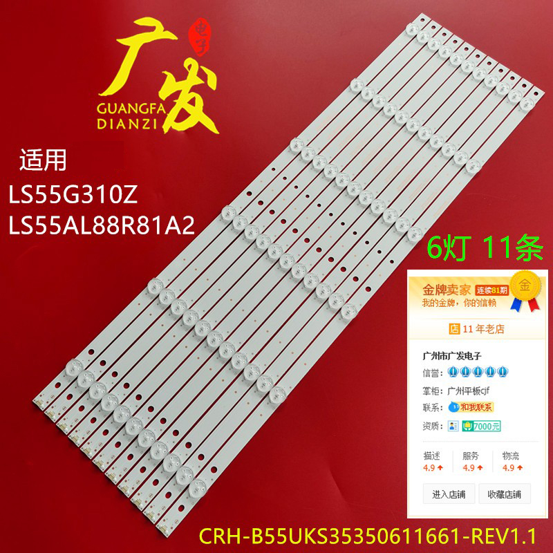 适用海尔LE55AL88G31灯条