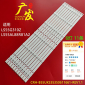 B55353506114BI 适用海尔LE55AL88G31 LE55G310Z灯条CRH REV1.2