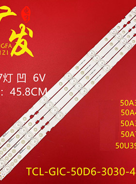 背光灯东芝50U3900C灯条