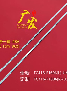 适用统帅E42LX1001 E42LX9101灯条TC416-F2404(L)/（R）-UA-LA4