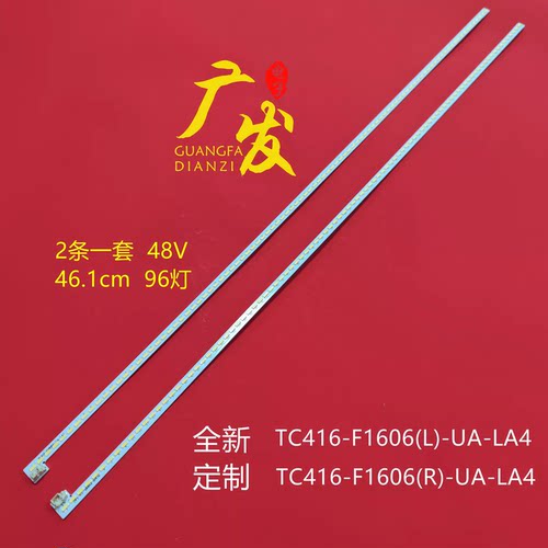 统帅E42LX1001E42LX9101灯条