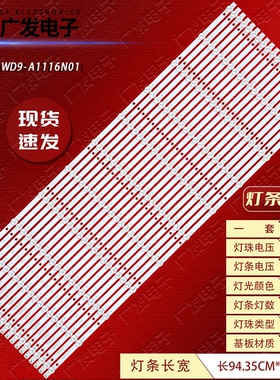 适用宏晶科技HC-JUL084灯条K860WD9 4708-K86WD9-A1116N01背光灯