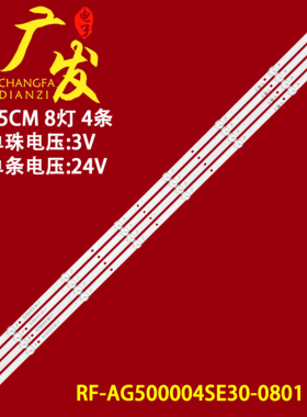 适用康佳KKTV AK50 U50F1灯条RF-AG500004SE30-0801 A0电视机LED