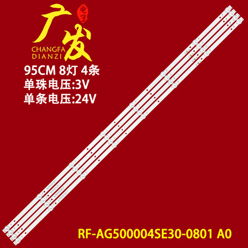 康佳KKTVAK50U50F1灯条