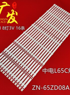 适用65寸组装机器ZN-65ZD08A-16 70714 V2.1-OT灯条液晶背光灯